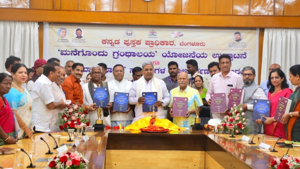 CM Siddaramaiah Inaugurates Library For Every Home Initiative By Kannada Book Authority CM Siddaramaiah Inaugurates Library For Every Home Initiative By Kannada Book Authority
