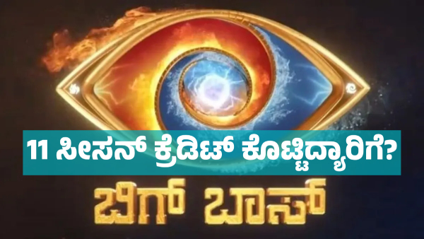 Kiccha Sudeep reaction on Bigg Boss 11 Season success Credit