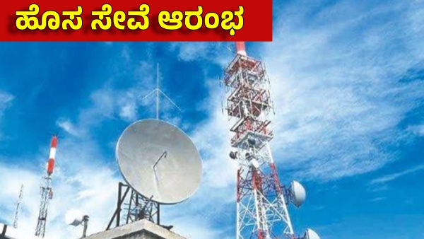 Telecommunication Dept Launched New Network for Calling When Sim Network Loss
