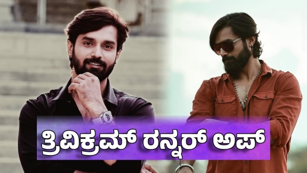 Bigg boss kannada season 11 trivikram runner-up - 15 lakh prize