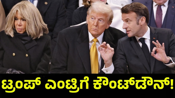 Trump s 2024 Inauguration Day Draws Global Interest