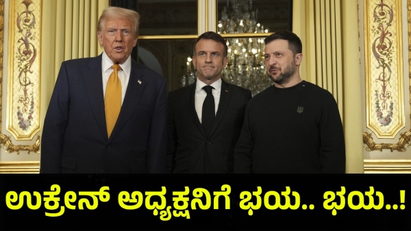 Only 12 Days Is Left For Donald Trump Inauguration Day And This Is How Ukraine Thinking About War