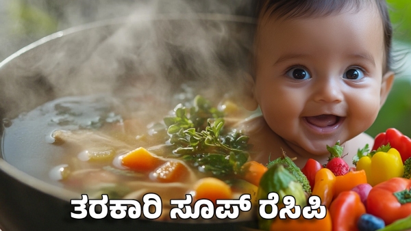 vegetable soup recipe - making it at home and drinking it will be super healthy