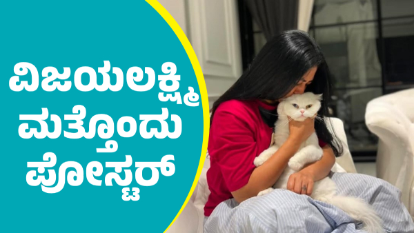 Actor Darshan s wife Vijayalakshmi Instagram another post viral