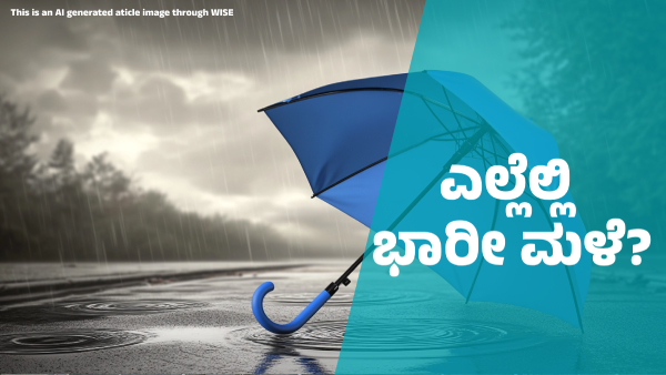 Weather Forecast Heavy rainfall forecast in these states till January 13