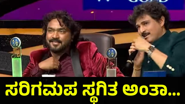 Zee Kannada Saregamapa Program And Viral Post About Next Episode