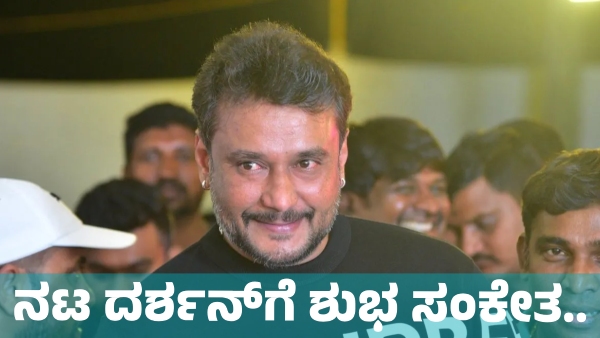 Actor Darshan s Son Vineesh Request Granted by Chamundeshwari Temple bull