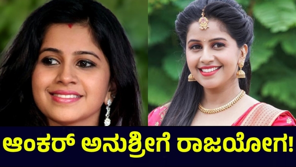 Anchor Anushree And ZEE Kannada Sa Re Ga Ma Pa Program Fans Got Good News
