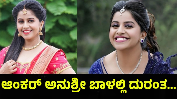 Anchor Anushree Mother And Brother Is Happy Because Of This Reason