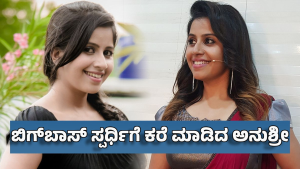 Anchor anushree calls bigg boss contestant