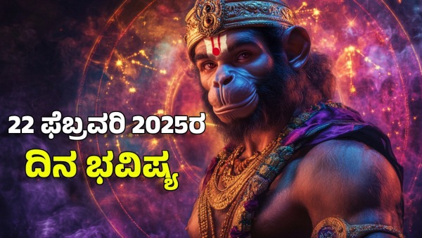 Astrology dina bhavishya february 22 12 zodiac signs today prediction