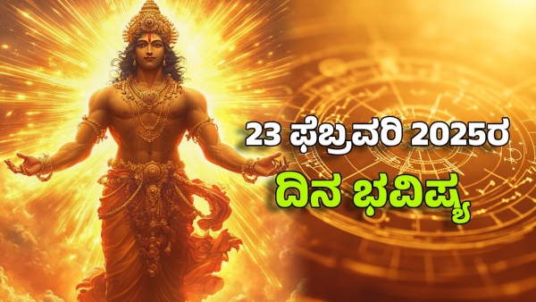 Daily horoscope february 23rd know today predictions for 12 zodiac signs