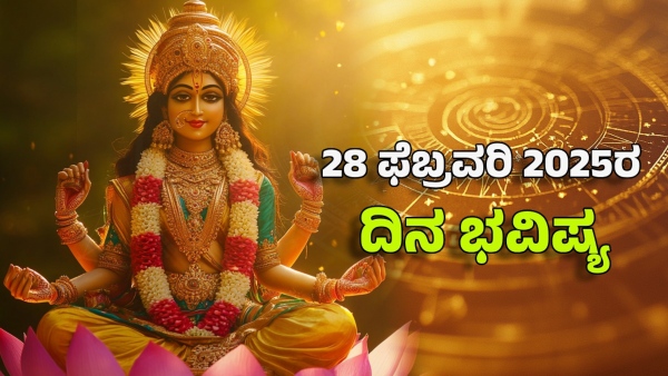 Daily horoscope february 28th know today predictions for 12 zodiac signs