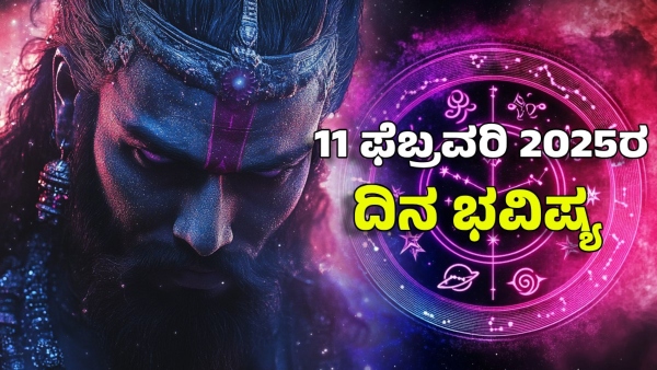 astrology dina bhavishya february 11 12 zodiac signs today prediction