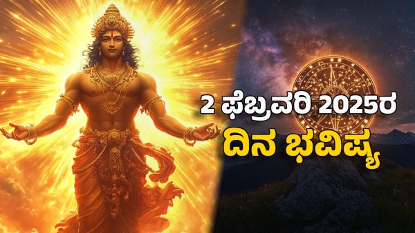 astrology dina bhavishya february 2 12 zodiac signs today prediction