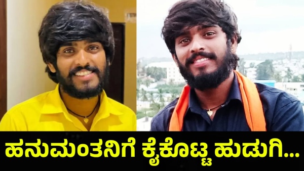 Bigg Boss Hanumantha May Be Get Married In Few Days For This Reason