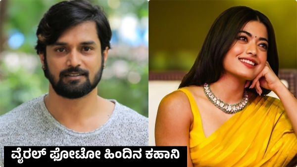 Bigg Boss Kannada 11 Trivikram with Actress Rashmika Mandanna Photo Goes Viral