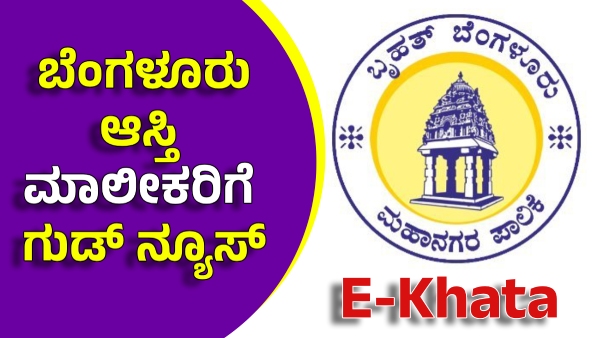 E-Khata updates BBMP will Issue 23 Lakh Draft Khatas to Property Owners from Next Week