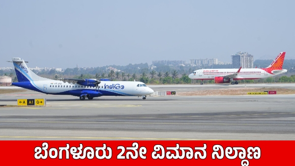 Don t Discuss on Place of Bengaluru 2nd Airport Say s G Parameshwara