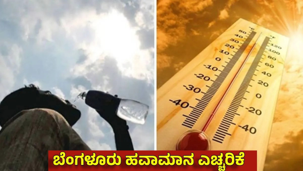 Bengaluru will see 33 d c Consistent Max Temperature in Upcoming Days Due Deep Depression IMD