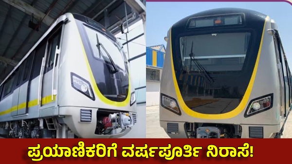 Yellow Line of Namma Metro Didn t Start Operation After One Year Delayed Commuters Angry