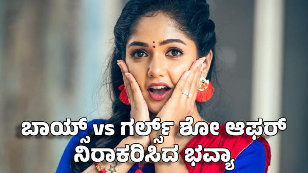 Bhavya gowda rejected the boys vs girls show offer - what was the reason
