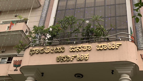 BJP High Command Call BY Vijayendra To Visit Delhi