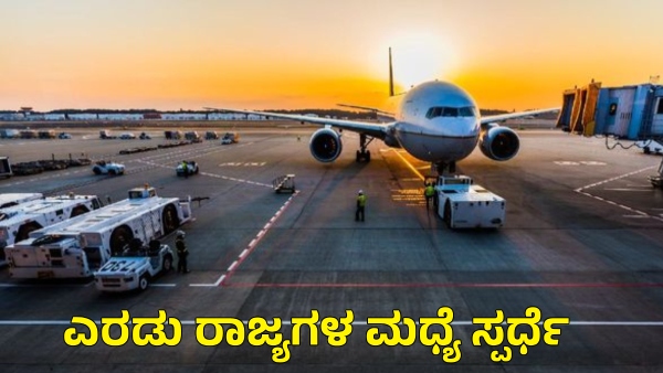 Karnataka Government Rushes to Finalize Land for Bengaluru s Second Airport for this reason