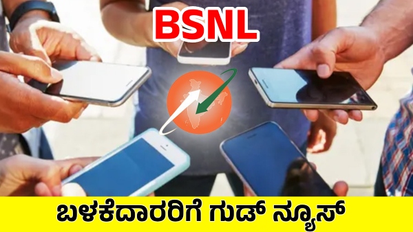 BSNL Rs 1515 Recharge Plan Unlimited Date One Year Validity Benifits