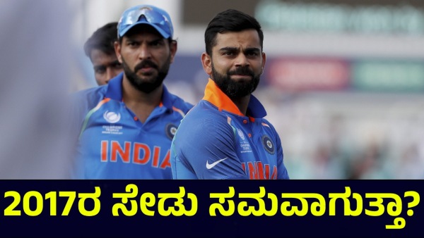 Can Rohit Sharma Lead India to Victory Against Pakistan To Forget 2017 Pain Can Rohit Sharma Lead India to Victory Against Pakistan To Forget 2017 Pain