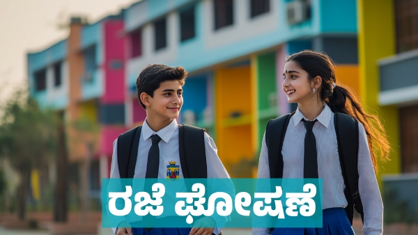 Holiday declared to These Colleges on Fourth Saturday of Every Month