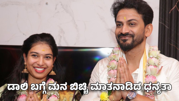 daali dhananjaya wife dr dhanyatha a gynecologist has delivered more than 500 babies
