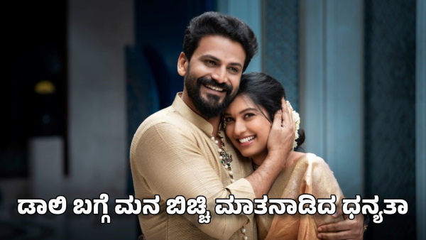 daali dhananjaya wife dr dhanyatha a gynecologist has delivered more than 500 babies