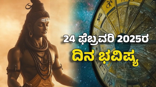 daily horoscope february 24th know today predictions for 12 zodiac signs