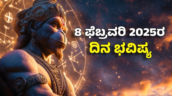 astrology dina bhavishya february 8 12 zodiac signs today prediction