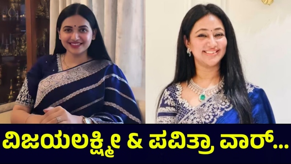 Darshan Thoogudeepa Wife Vijayalakshmi And Pavithra Gowda In Same Saree