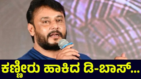 Darshan Thoogudeepa Said This To His Fans In A Special Video
