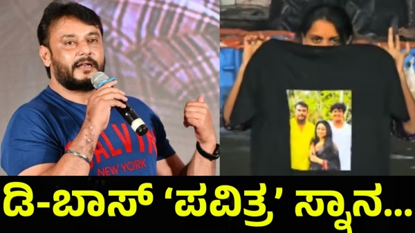 Darshan Thoogudeepa Fan Did This In Maha Kumbh Mela