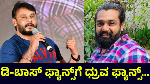 Darshan Thoogudeepa And Dhruva Sarja Fans Are Discussing This
