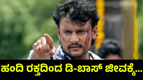 Darshan Thoogudeepa And This Is What Opposite Team Is Doing