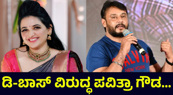 Darshan Thoogudeepa And Pavithra Gowda Video Viral On Social Media