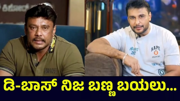 Darshan Thoogudeepa Face Colour Changed In New Video