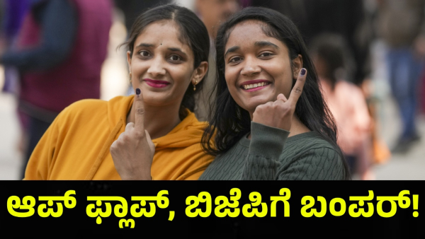 People s Insight Exit Poll Result 2025 Survey predicts 40 To 44 Seat For BJP In Delhi