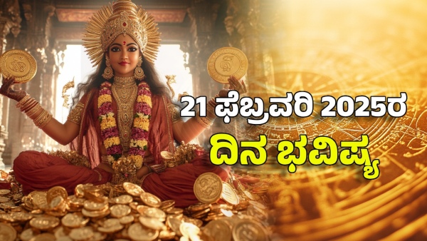 Astrology dina bhavishya february 21 12 zodiac signs today prediction