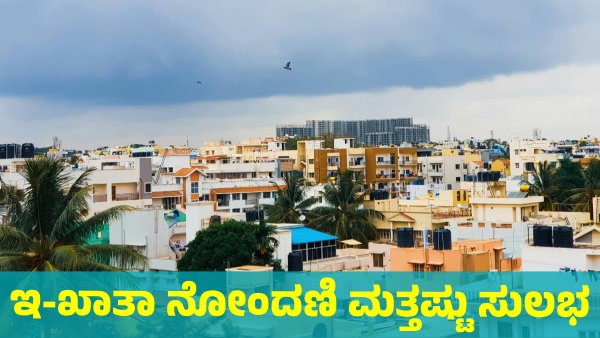 E-Khata Big Good News for Bidadi Parts Residents