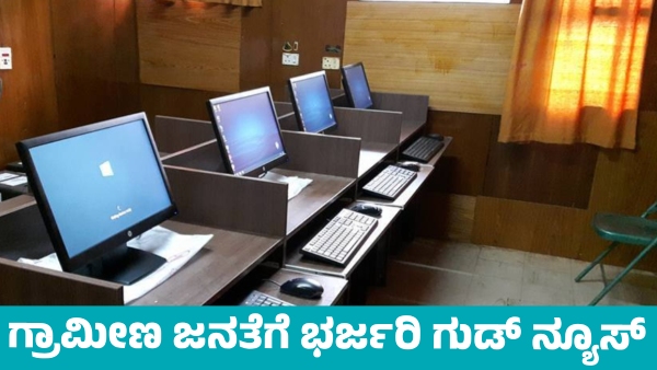 E-Office System Expansion to All Gram Panchayats in State