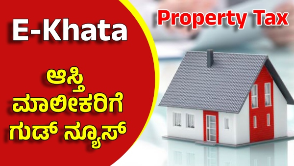Property Tax 5 Percent Discount Implement from Financial Year-2025 for E-Khata Owners