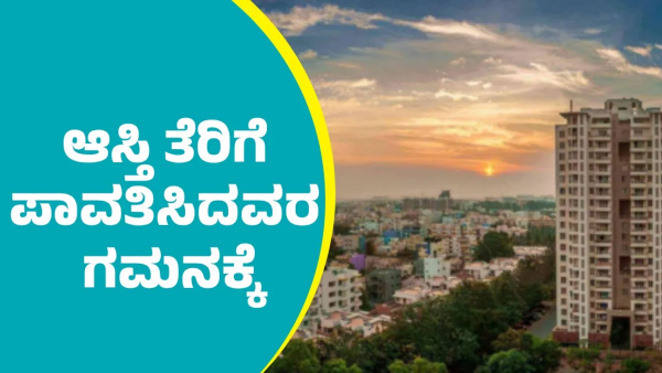Property Tax 5 Percent Discount Implement from Financial Year-2025 for E-Khata Owners