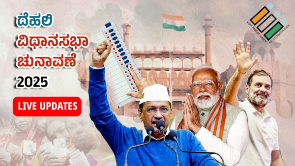 Delhi assembly election Voting 2025 live updates kannada aap bjp congress