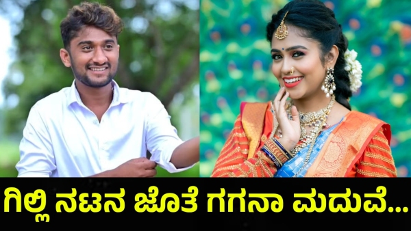 Mahanati Gagana And Gilli Nata Name Is On Discussion For This Reason